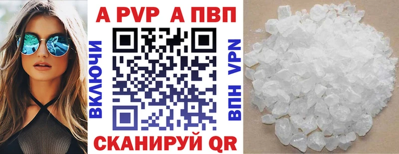 магазин    Жигулёвск  Alpha-PVP СК 