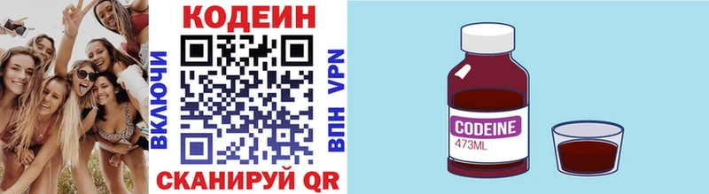 мега маркетплейс Жигулёвск Кодеиновый сироп Lean Purple Drank