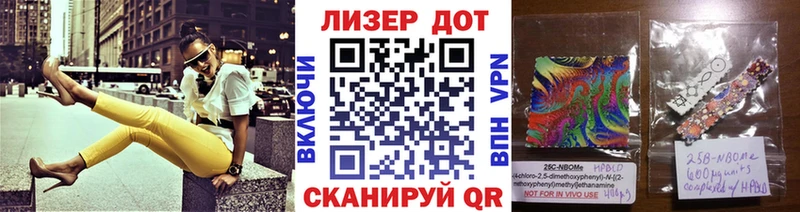 Марки 25I-NBOMe 1500мкг  цены   Жигулёвск 